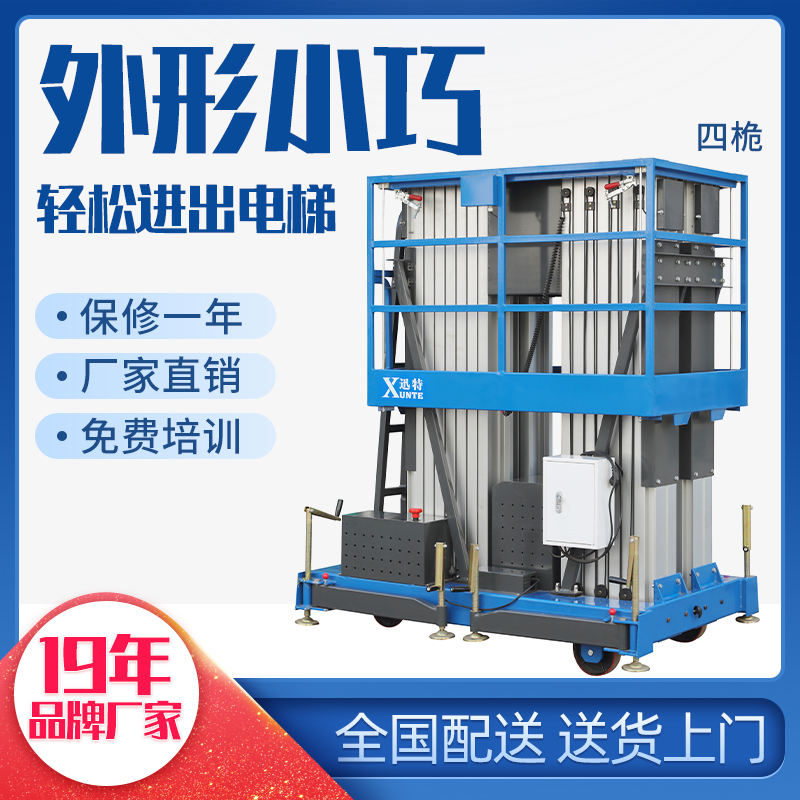 鋁合金高空作業(yè)平臺公司-快！來這家看看蘇州迅特