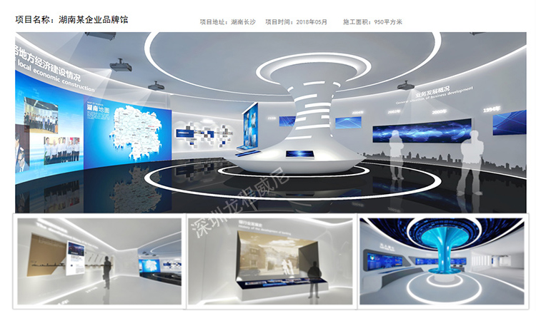 展廳設(shè)計(jì)施工